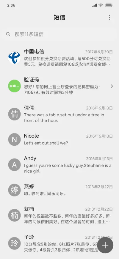 曾经的爱情 - Screenshot 7