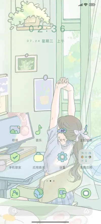 绿意治愈一刻 - Screenshot 2