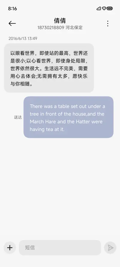 尺玉 - Screenshot 8