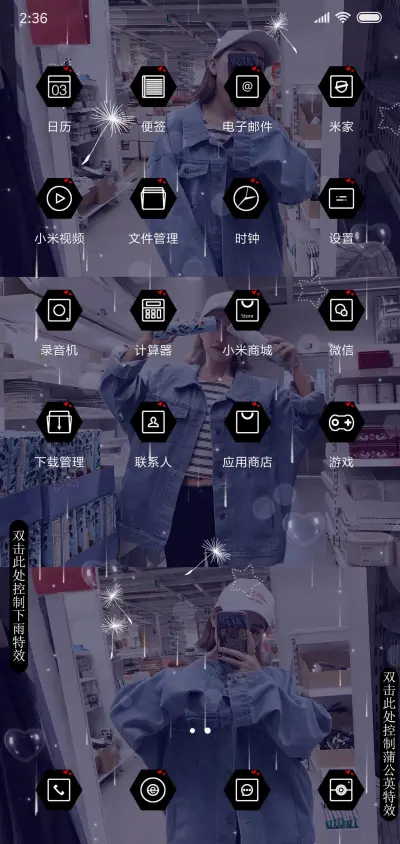 你很好看 - Screenshot 5
