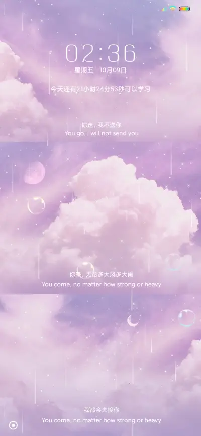 蜜云之海 - Screenshot 1