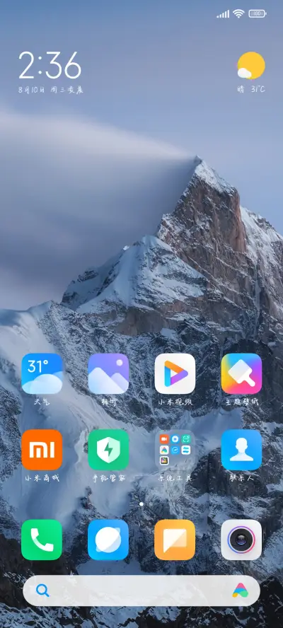 你是落在宇宙的光 - Screenshot 4