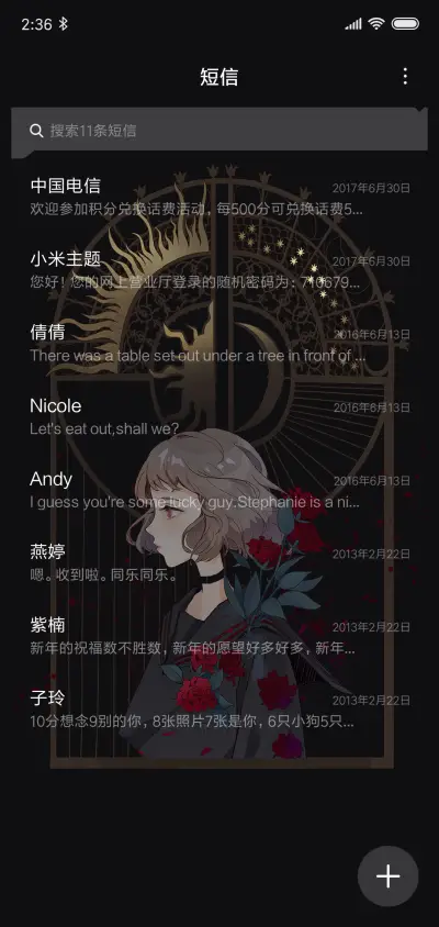 执花少女 - Screenshot 7
