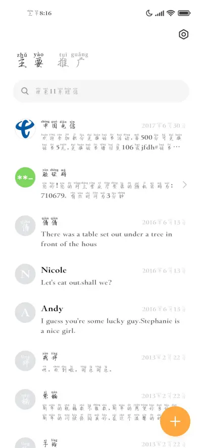 西瓜鸣蝉凉席夏天 - Screenshot 3