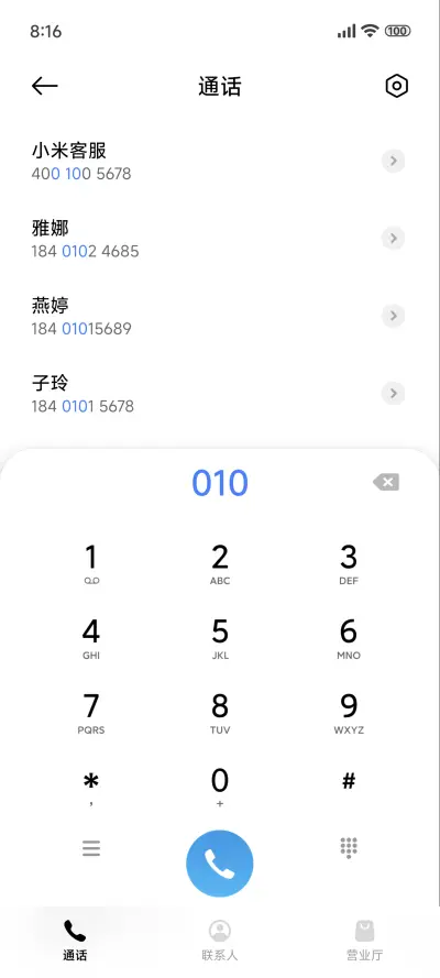 超级澎湃 那年冬雪 - Screenshot 11