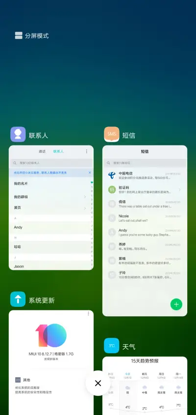绿意简约 - Screenshot 4