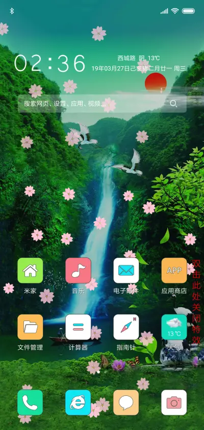 山水国风 - Screenshot 2