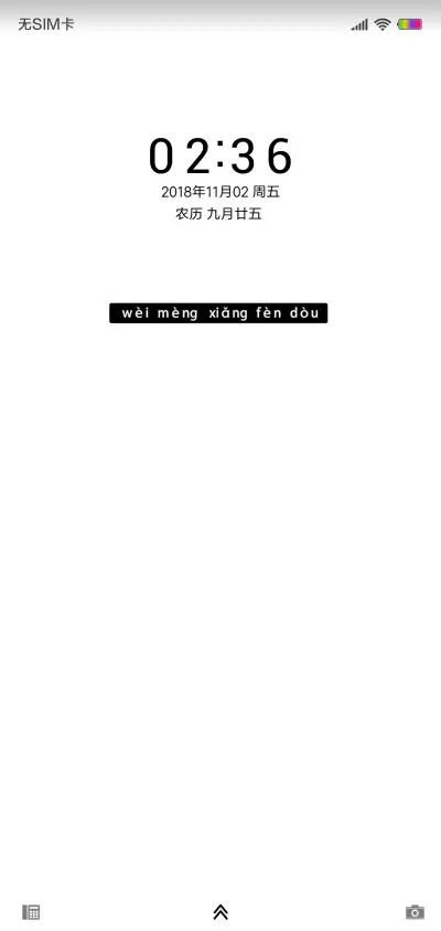 简白 - Screenshot 1