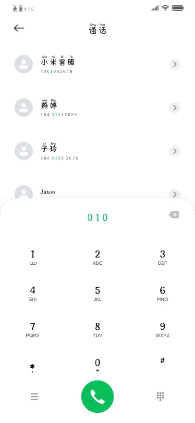 小狗不会说谎会爱你 - Screenshot 2
