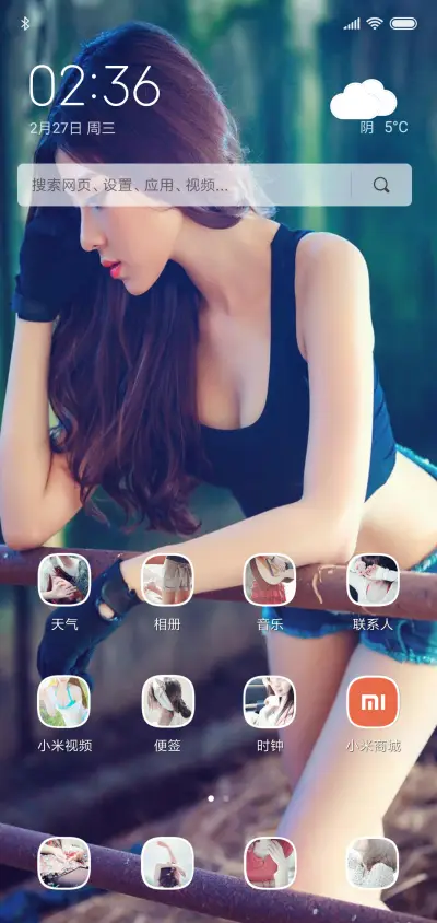 甜美诱惑 - Screenshot 2