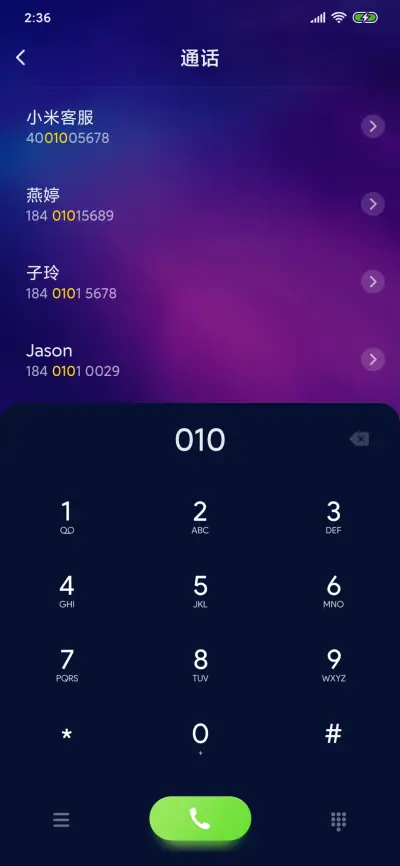 无垠 - Screenshot 8