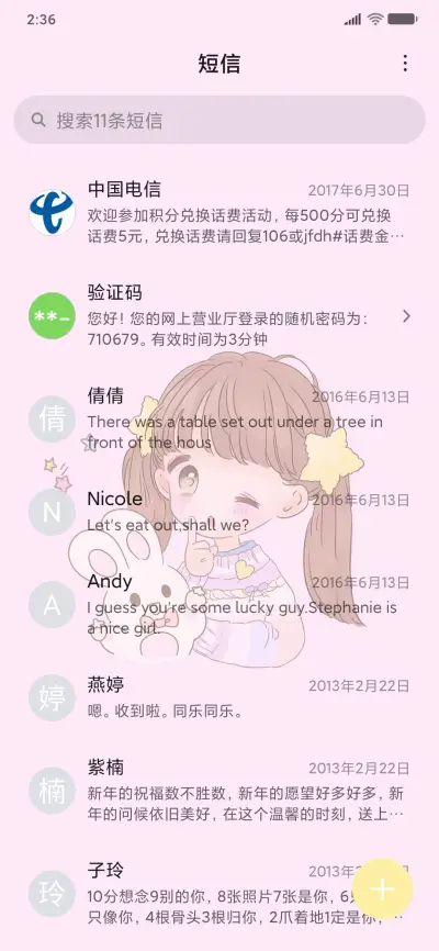 可爱糖果女孩 - Screenshot 7