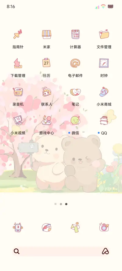 ins小熊限定春日 - Screenshot 4