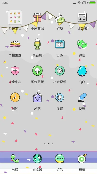 雷蒙的梦想 - Screenshot 5