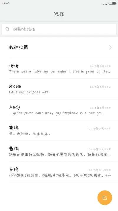 神韵晓雯体 - Screenshot 2