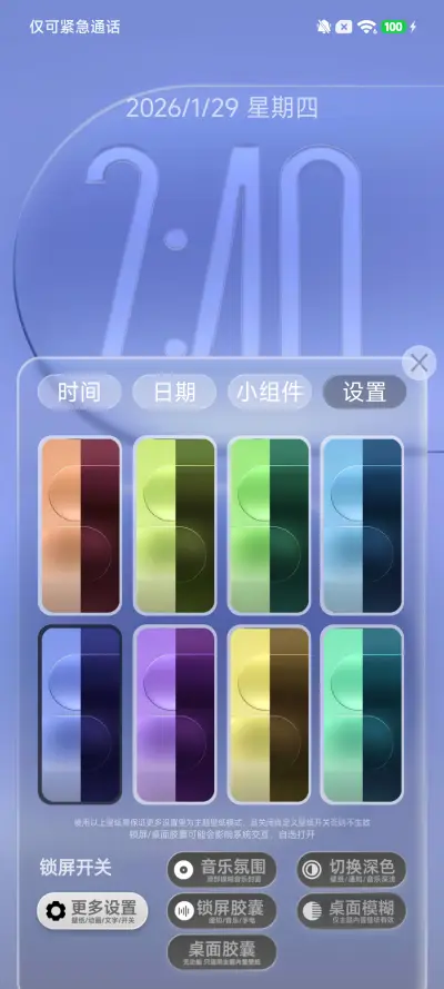 AIR - Screenshot 3