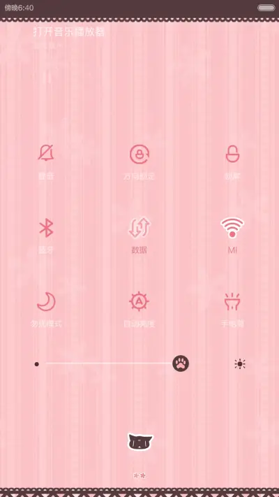 可爱喵（多功能锁屏） - Screenshot 7