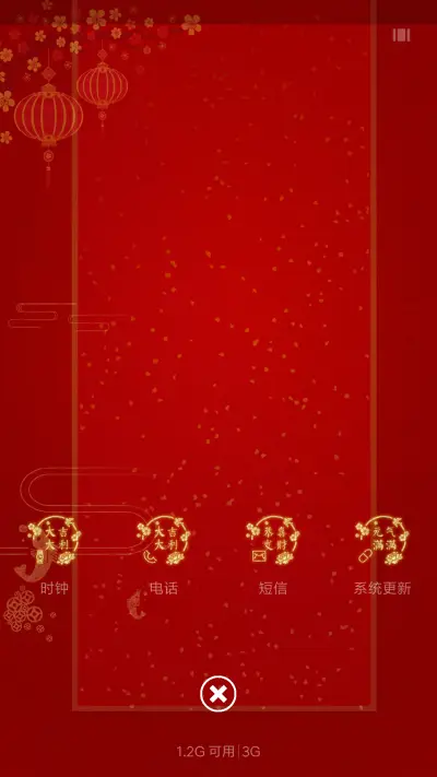 喜气发财迎好运 - Screenshot 4