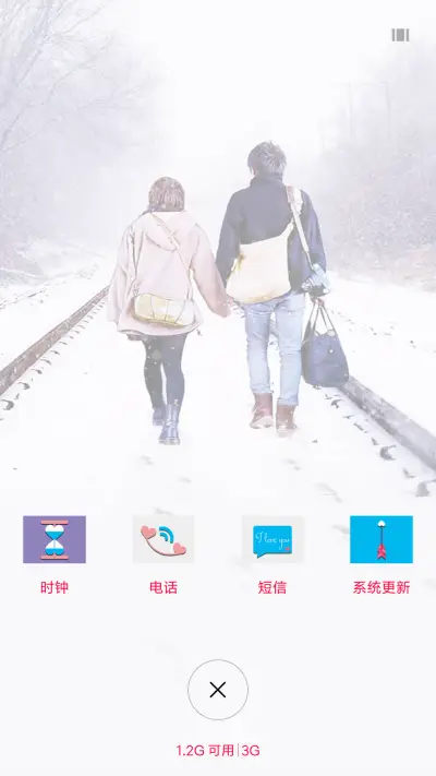 手牵手 - Screenshot 4