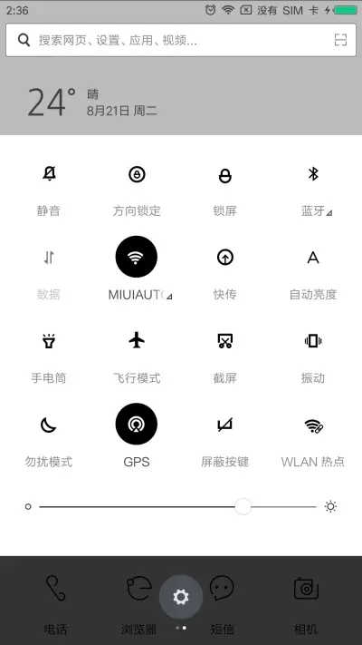 小个性 - Screenshot 5