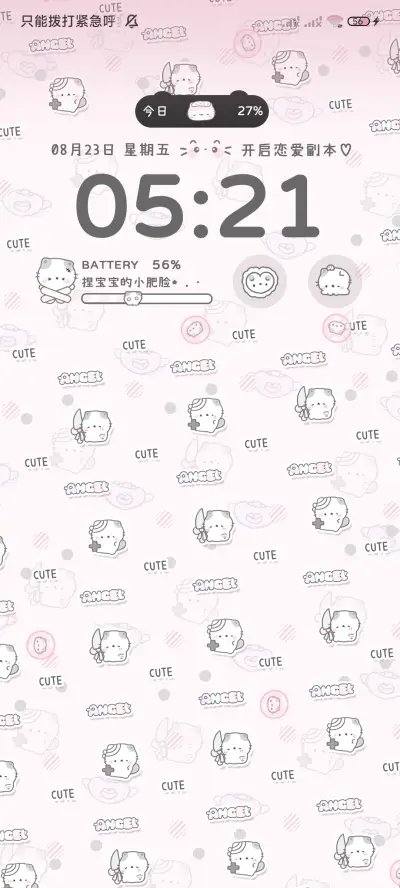 亚系绷带猫猫 - Screenshot 6