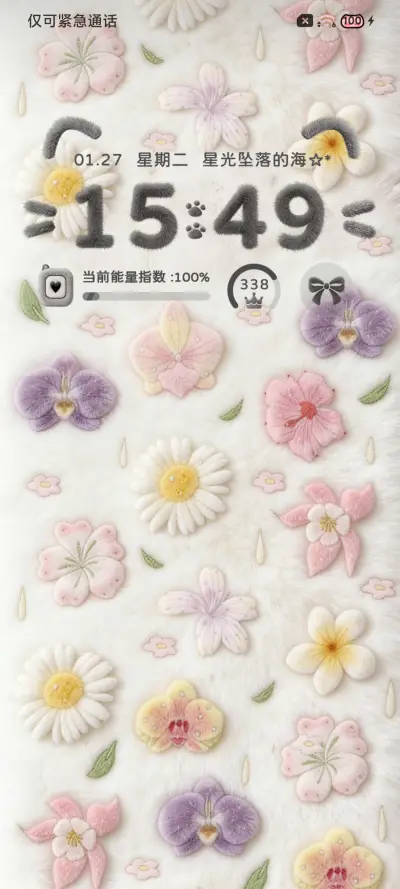 星光浪漫 毛绒图标 - Screenshot 4