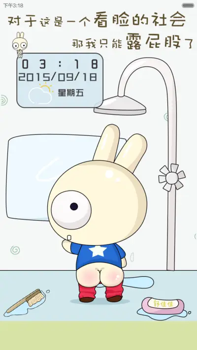 凹凹-要屁股不要脸 （v6）