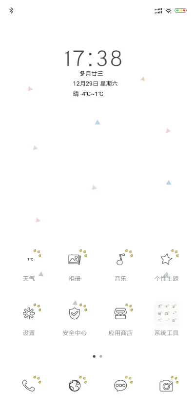 动态小星星 - Screenshot 2