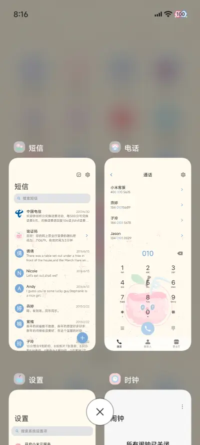 小清新快乐修猫 - Screenshot 8