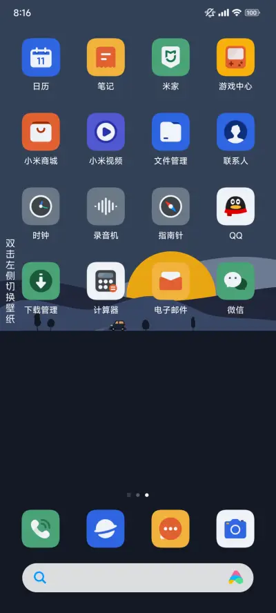 路遥 - Screenshot 5