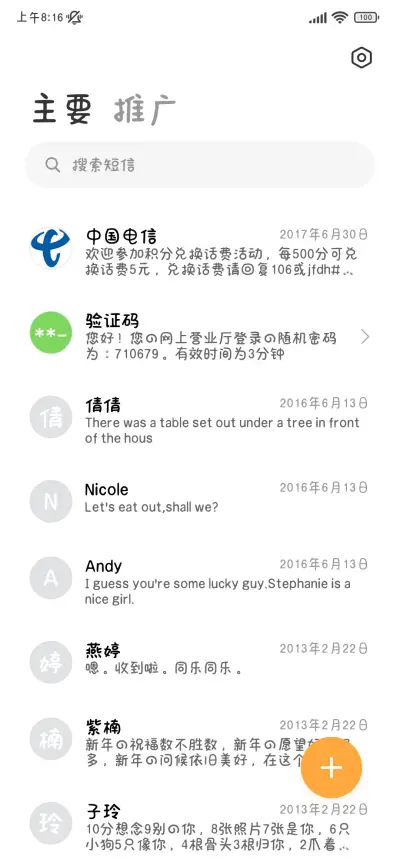 一只最爱我的喵喵圆 - Screenshot 3