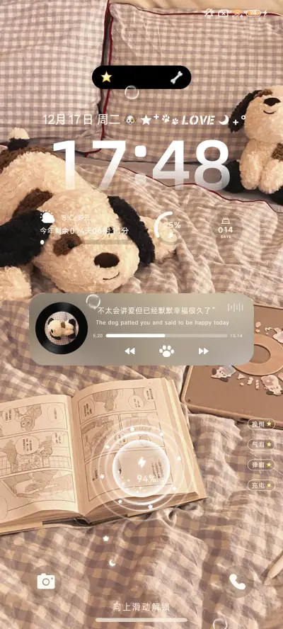 ins 毛绒绒小狗 - Screenshot 2