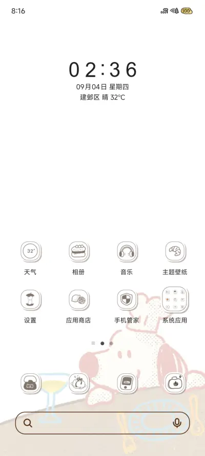 复古料理小狗 - Screenshot 3