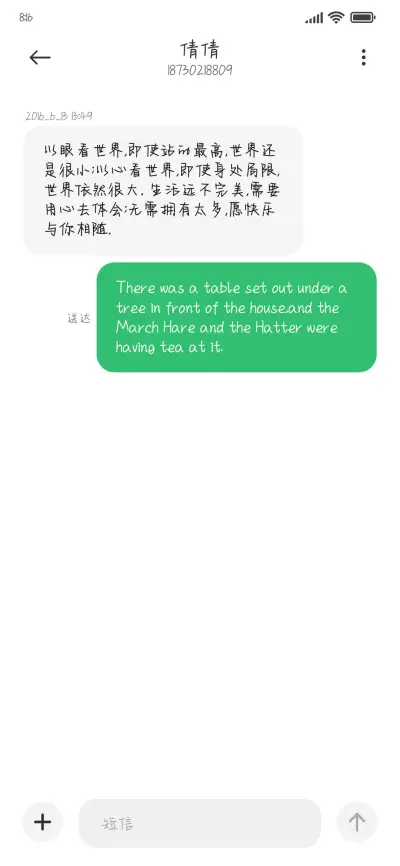 浪漫无限 - Screenshot 3