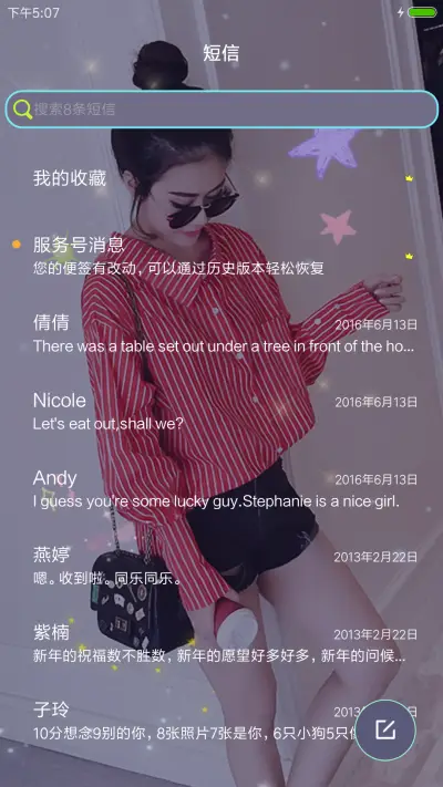 旧爱的誓言 - Screenshot 7