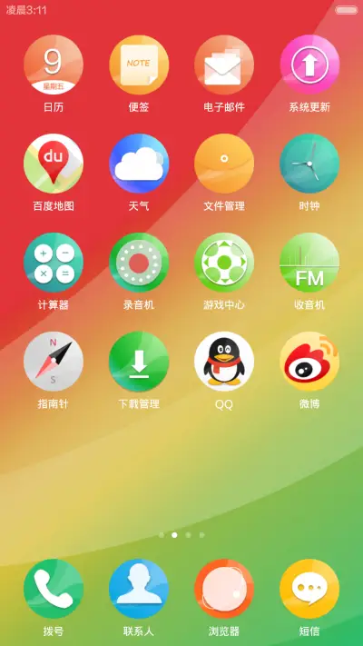 任性 - Screenshot 3