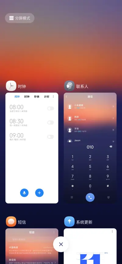 百毒不侵 - Screenshot 4