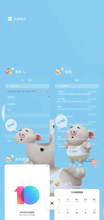 猪小屁 夏日恋语 - Screenshot 4