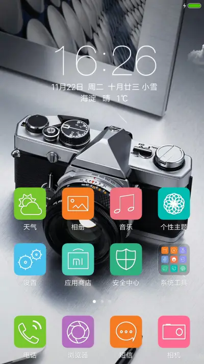 我爱自拍（3d重力、多动态） - Screenshot 2