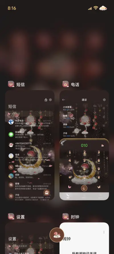 暗夜 玫瑰星球风铃 - Screenshot 8