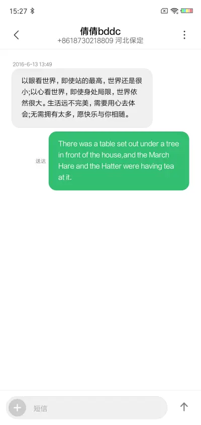 一夜白头永不分离 - Screenshot 8
