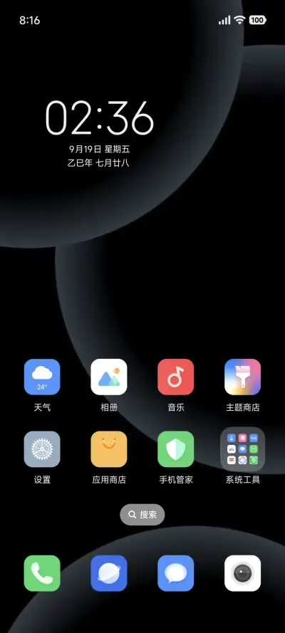 星影 - Screenshot 2