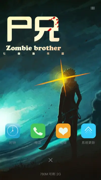 【动态花瓣】尸兄动漫“腾讯动漫” - Screenshot 4