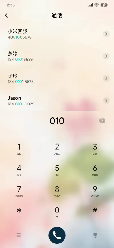 简约古风 - Screenshot 6