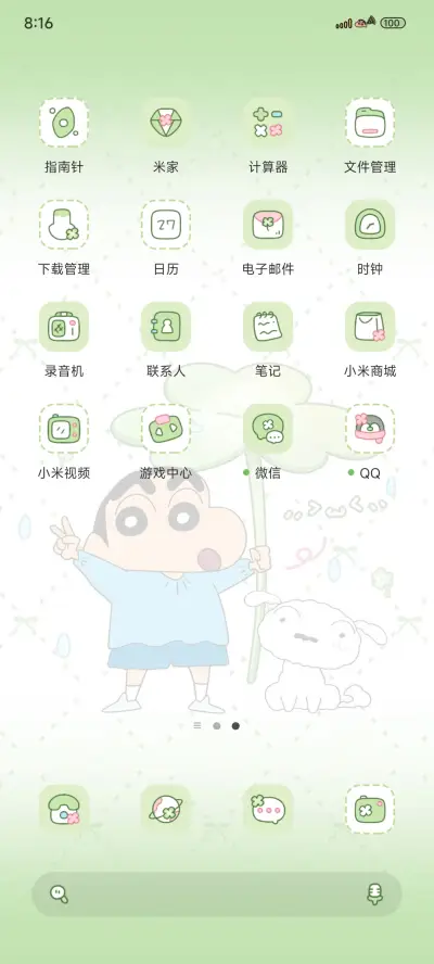蜡笔小新清新三叶草 - Screenshot 3