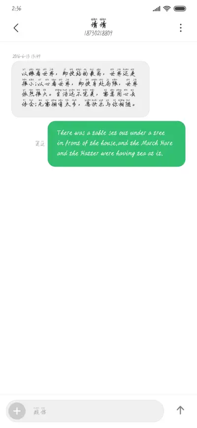 半夏浮生流年殇 - Screenshot 3