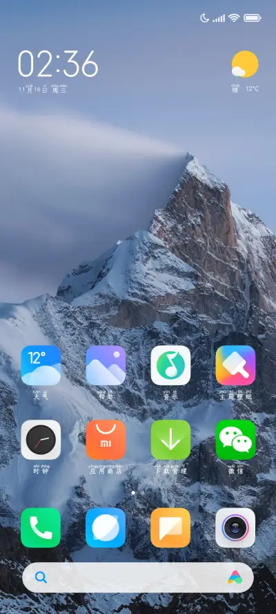 我自渡彼方尚有荣光 - Screenshot 4