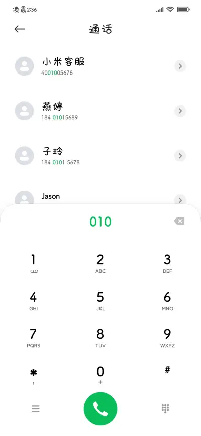 你的小猫击中我的心 - Screenshot 2