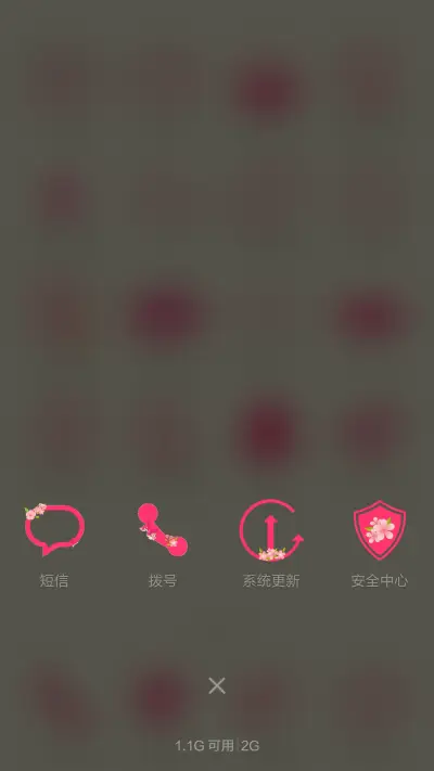 等花开、等你来 - Screenshot 4