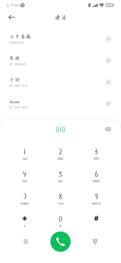 青春是道分水岭 - Screenshot 2